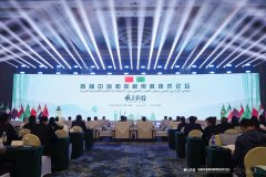 首届中国—海湾阿拉伯国家合作委员会和平利用核技术论坛召开